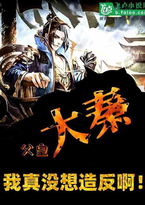 逃离小人国森林